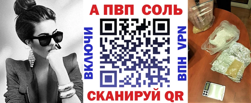 A PVP кристаллы kraken ONION Стерлитамак сколько стоит