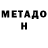Метамфетамин Methamphetamine Nabil Amer