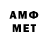 Метамфетамин витя artbooss