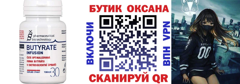 БУТИРАТ жидкий экстази  Стерлитамак 
