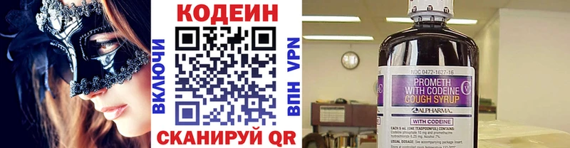 darknet состав  Стерлитамак  Кодеиновый сироп Lean напиток Lean (лин)  наркошоп  мега ONION 