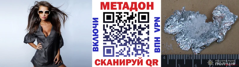 МЕТАДОН мёд  где найти наркотики  Стерлитамак 