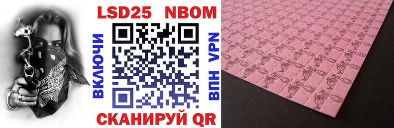 Марки 25I-NBOMe 1,5мг  Стерлитамак 